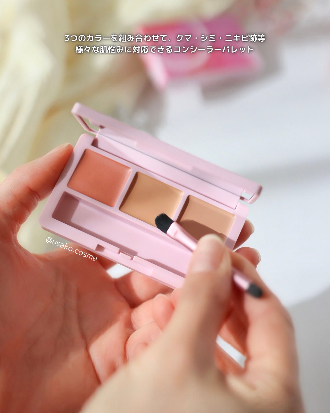 デイジードール コンシーラー パレット/DAISY DOLL by MARY QUANT/パレットコンシーラーを使ったクチコミ(2枚目)