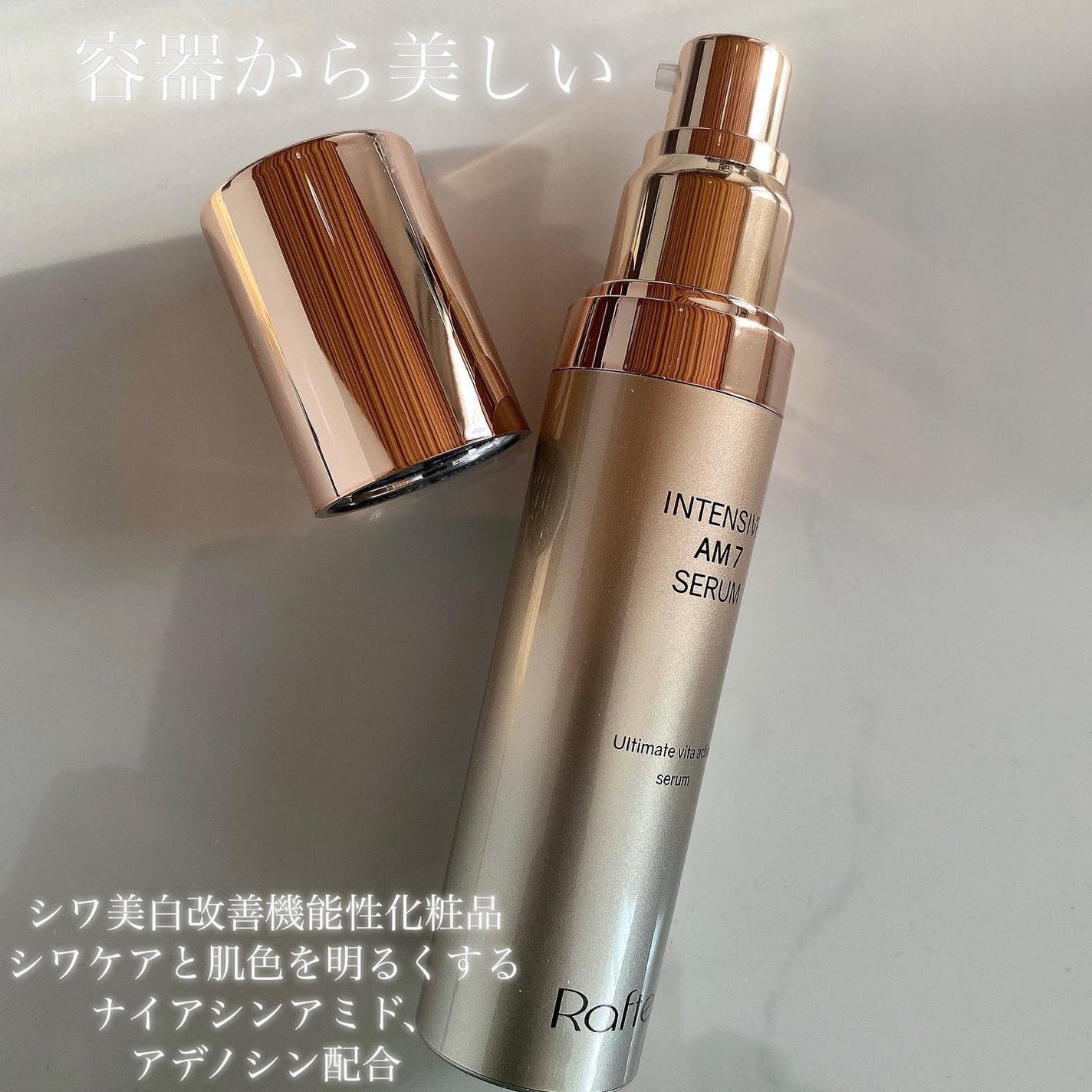 インテンシブAM7 セラム/Raftel/美容液を使ったクチコミ(2枚目)