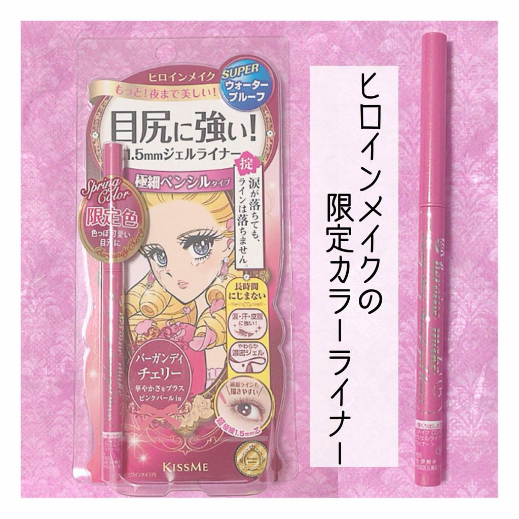 ロングステイ シャープジェルライナー/ヒロインメイク/ジェルアイライナーを使ったクチコミ(1枚目)