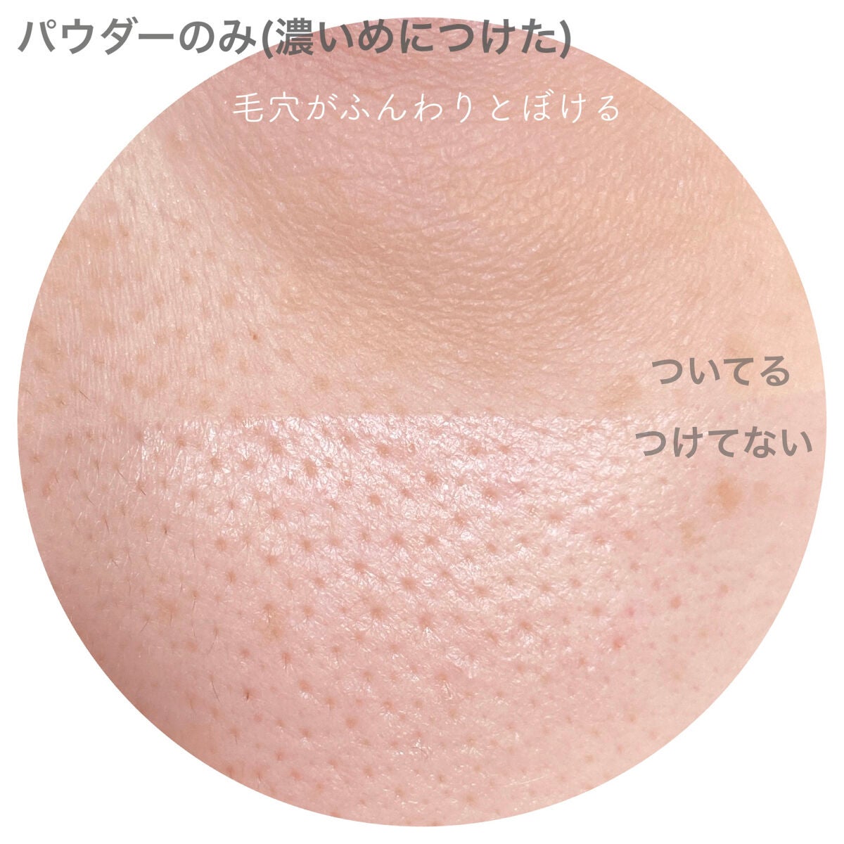 ポアレスフィクサー/プリマヴィスタ/ルースパウダーを使ったクチコミ(6枚目)