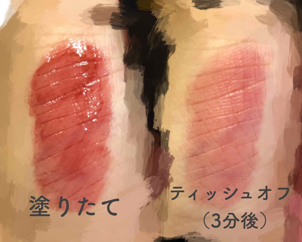 ルージュ ピュールクチュール ヴェルニ ウォーターステイン/YVES SAINT LAURENT BEAUTE/口紅を使ったクチコミ(2枚目)