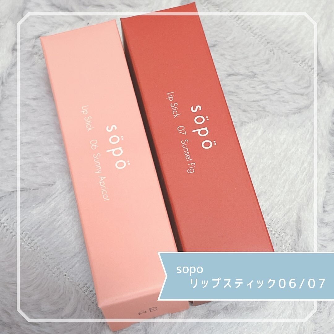 リップスティック/sopo/口紅を使ったクチコミ(1枚目)