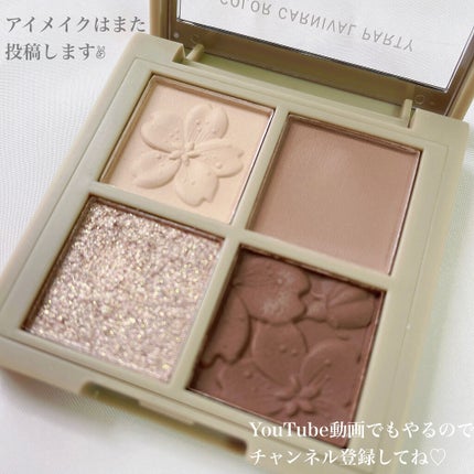 ごんす@YouTube始めました on LIPS 「《NOVO桜シリーズアイシャドウ#02》この前投稿したアイシャ..」(4枚目)