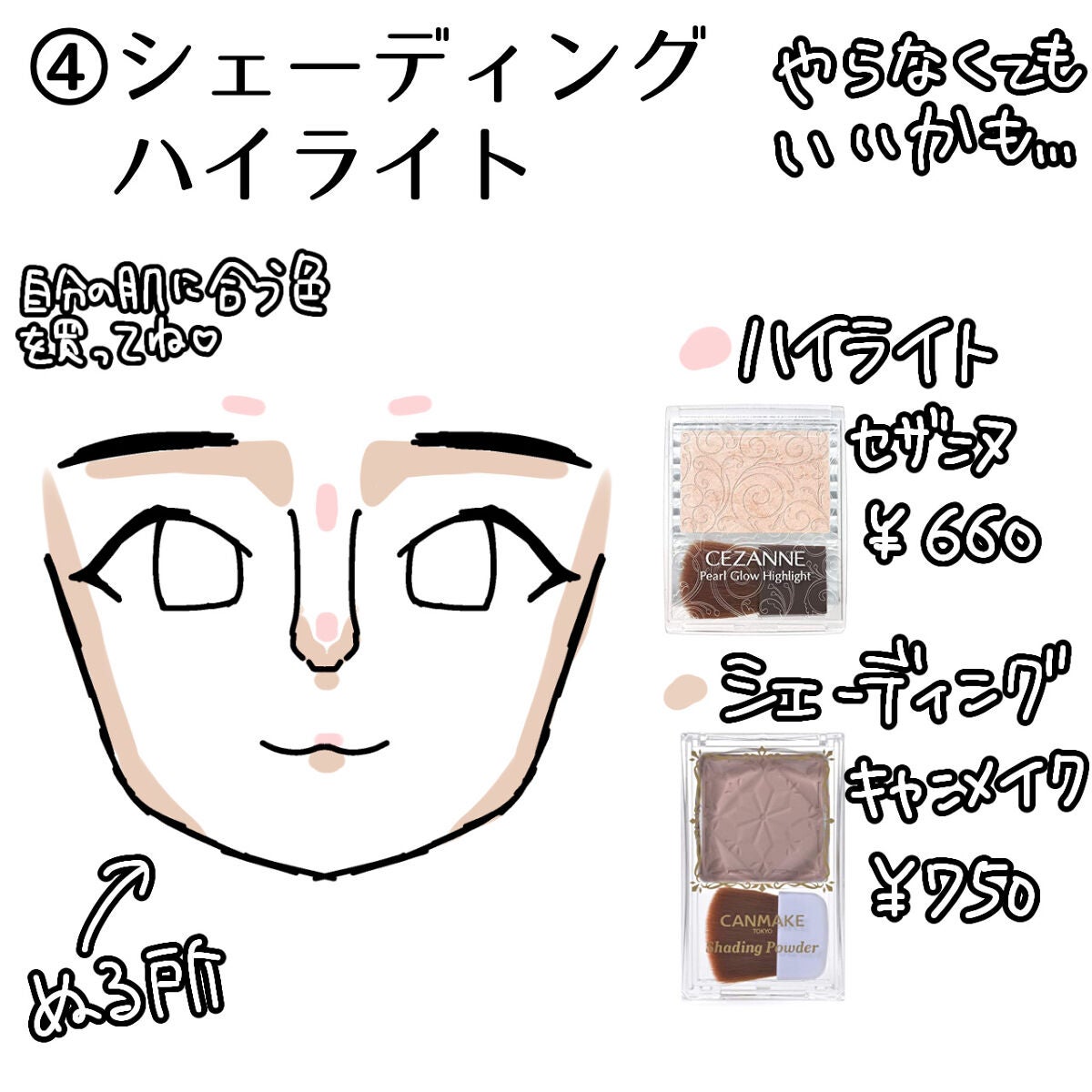 シェーディングパウダー/キャンメイク/シェーディングを使ったクチコミ(5枚目)