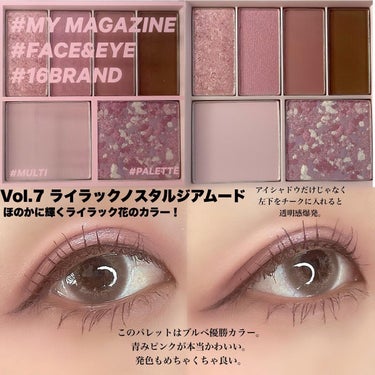 16 MY MAGAZINE/16BRAND/パウダーアイシャドウを使ったクチコミ（6枚目）