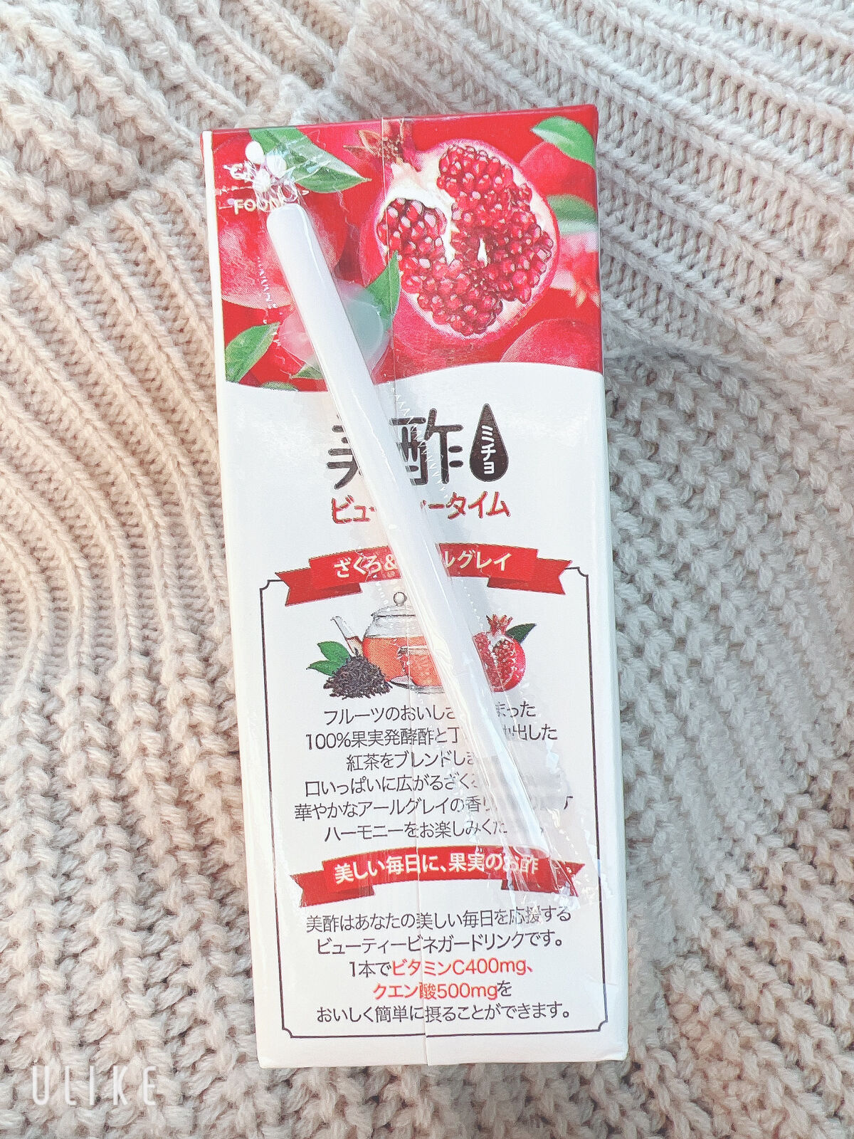 美酢 ビューティータイム ざくろ＆アールグレイ/美酢(ミチョ)/その他飲むお酢を使ったクチコミ（3枚目）