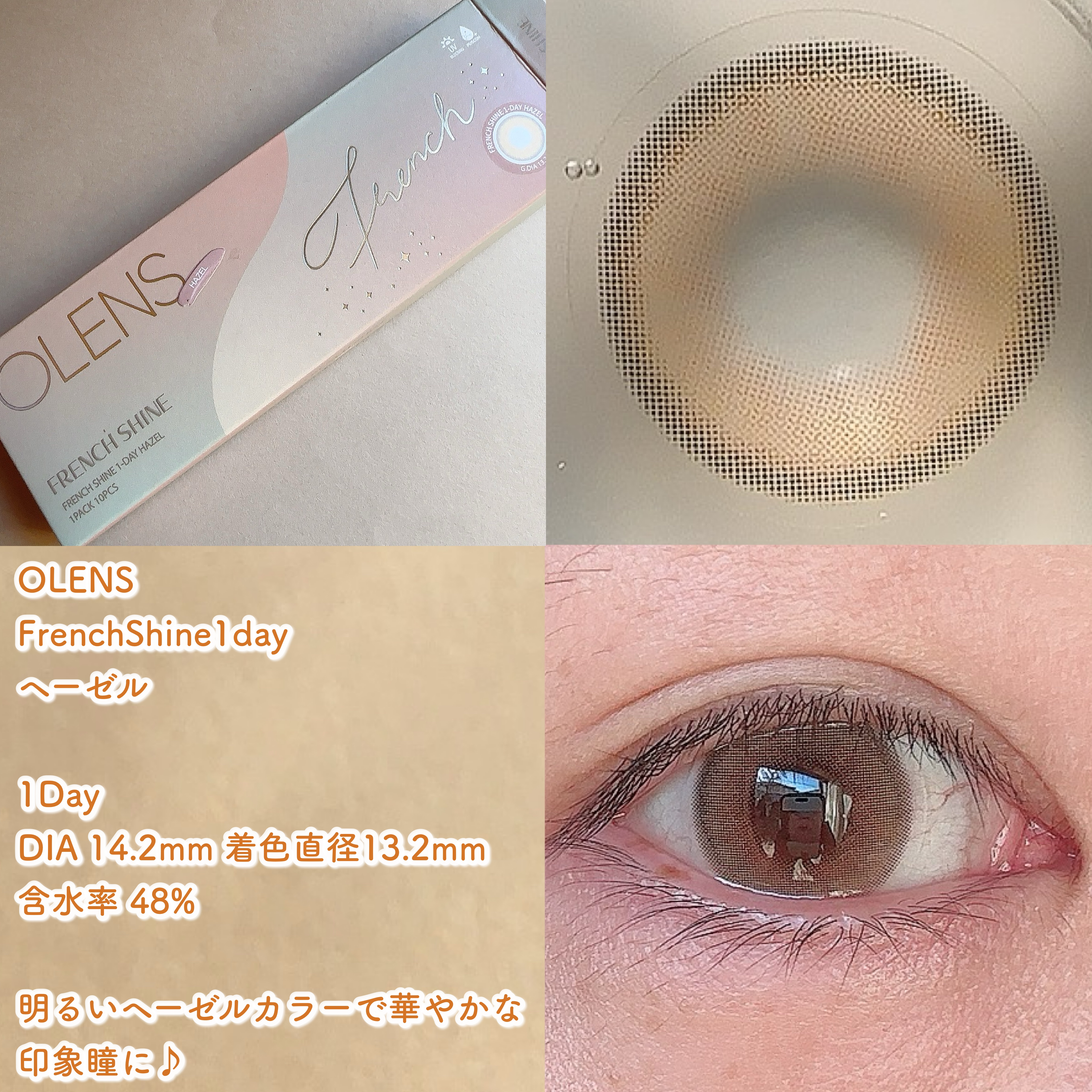 FrenchShine1day/OLENS/ワンデー（１DAY）カラコンを使ったクチコミ（3枚目）