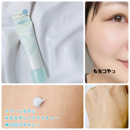 もちみずベース/KiSS/化粧下地を使ったクチコミ(2枚目)