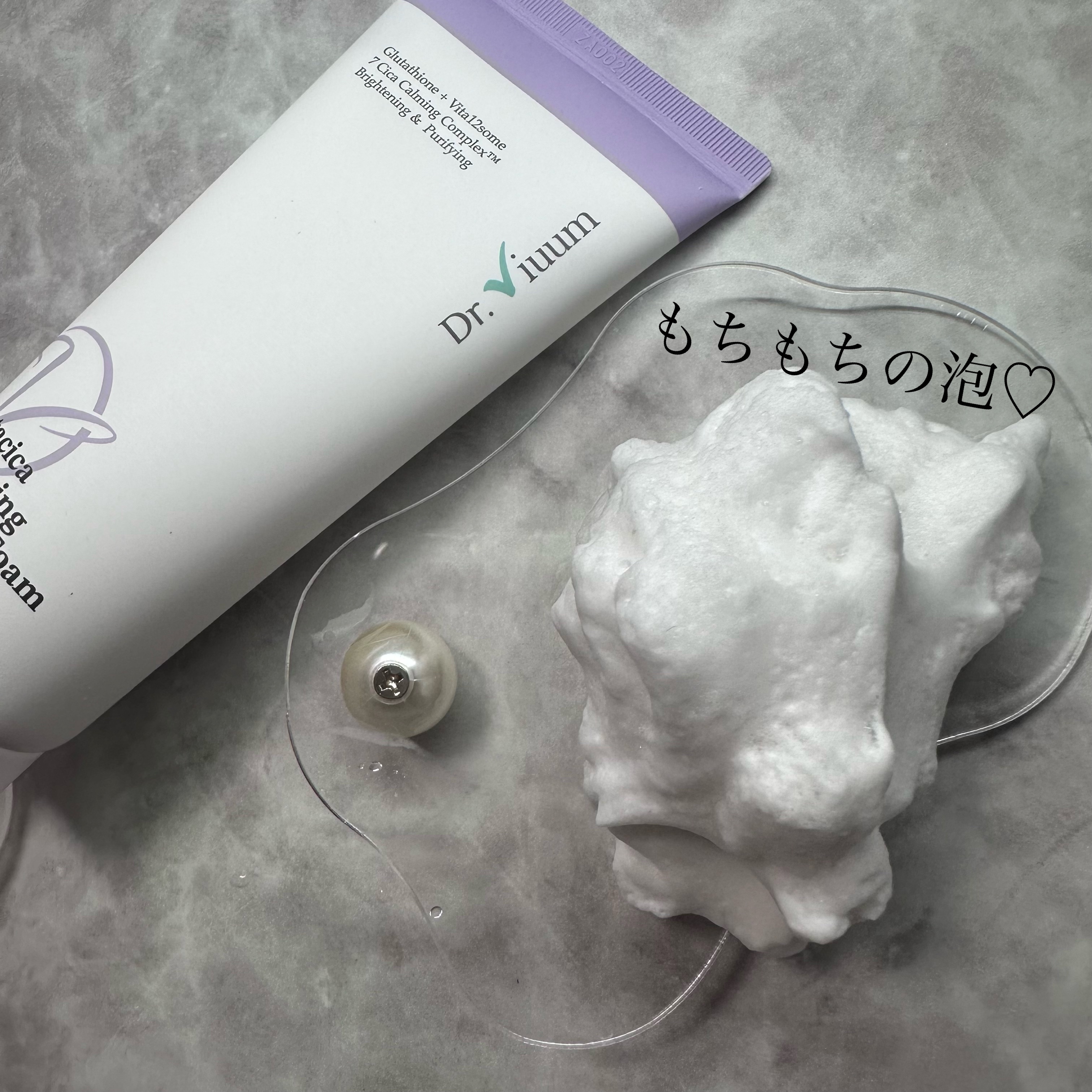 グルタシカ VTクレンジングフォーム/Dr.Viuum/洗顔フォームを使ったクチコミ（3枚目）