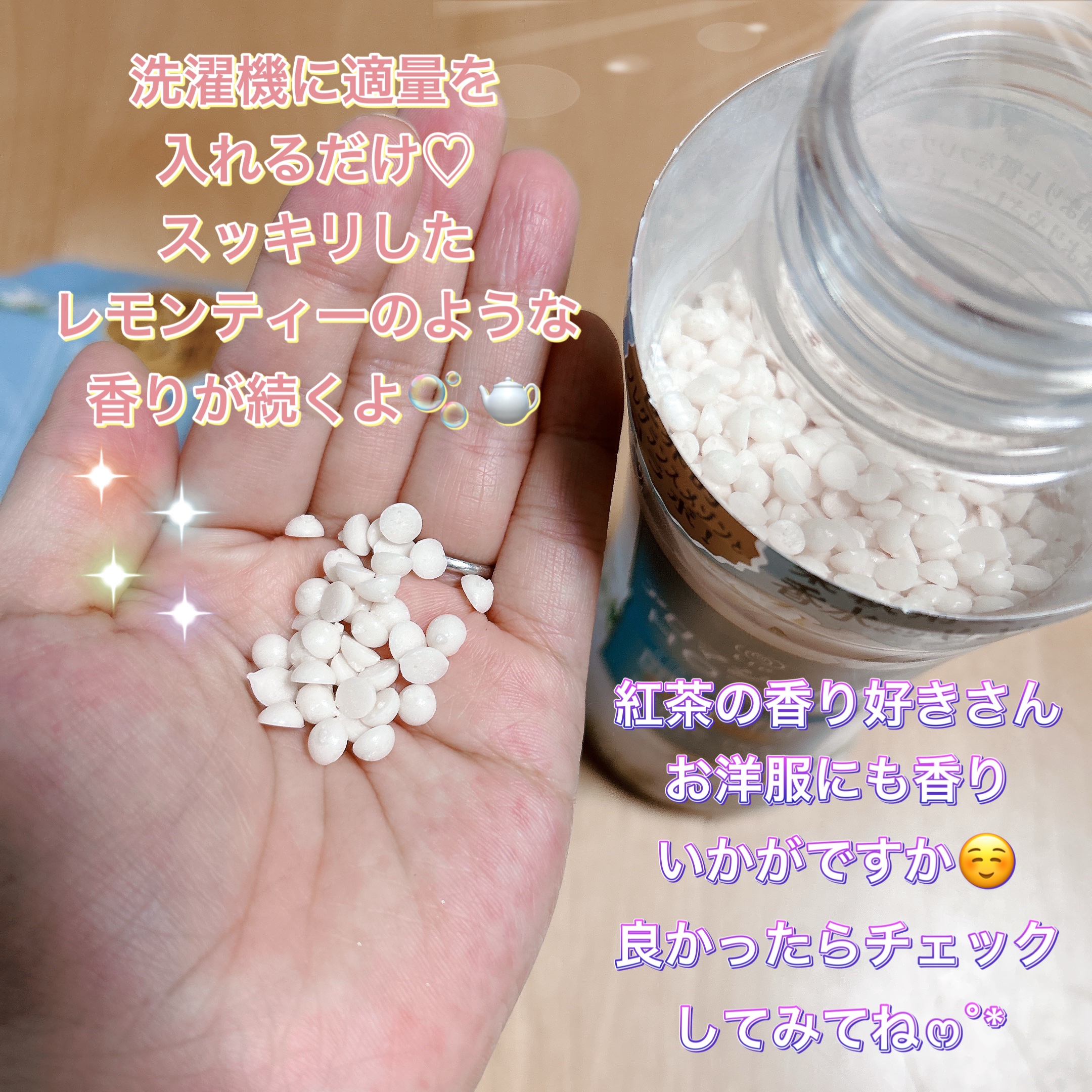 レノアハピネス アロマジュエル ホワイトティーの香り/レノア/その他ランドリー用品を使ったクチコミ（2枚目）