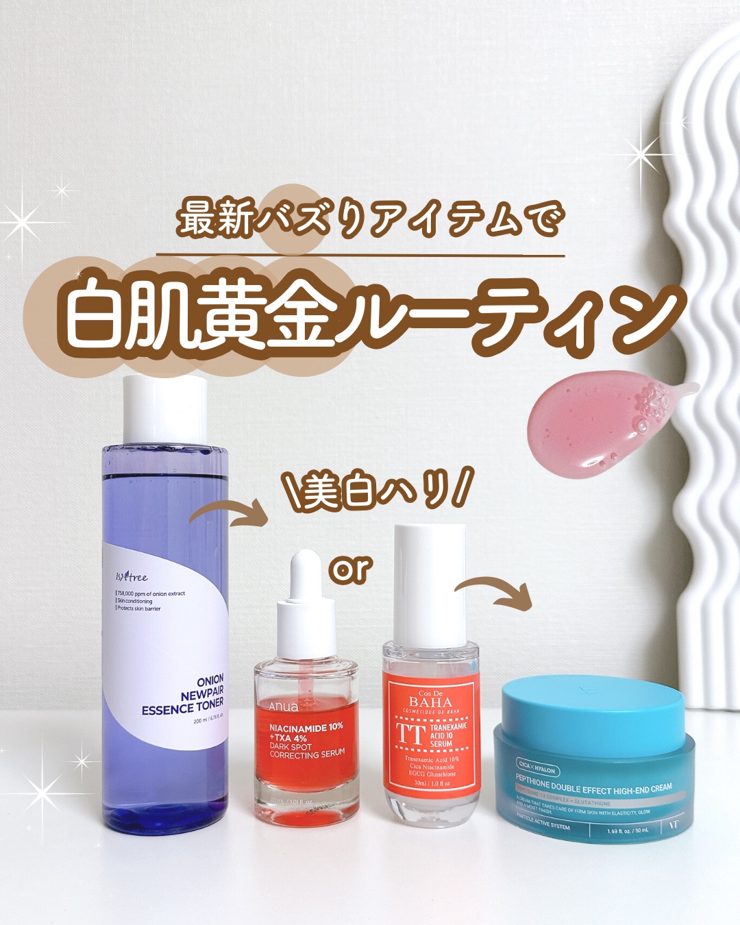 ぺプチオン ダブルエフェクト ハイエンドクリーム/VT/フェイスクリームを使ったクチコミ（1枚目）