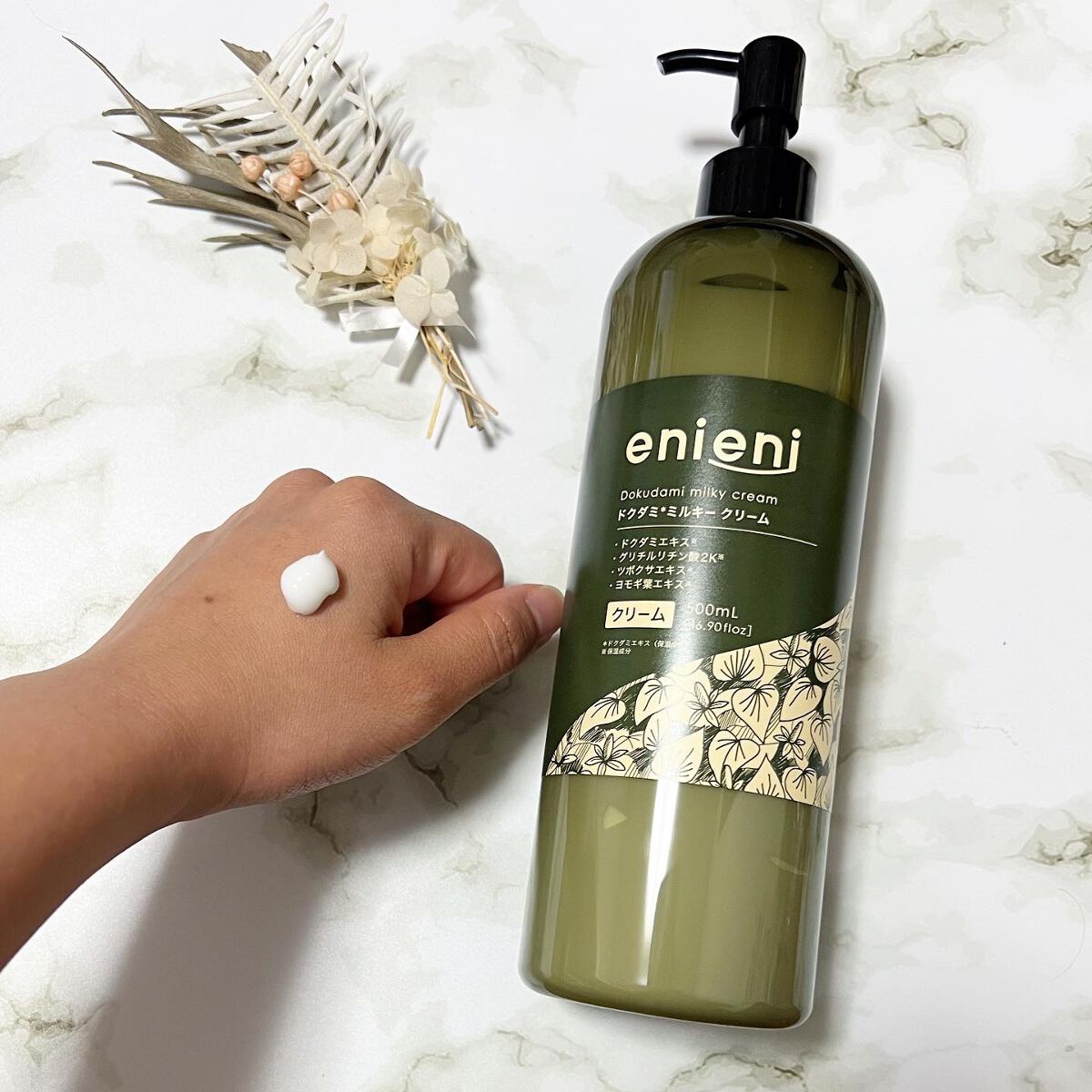 ドクダミミルキークリーム/enieni /フェイスクリームを使ったクチコミ(3枚目)