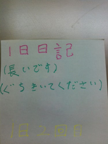 ゆき on LIPS 「自慢なのか愚痴なのか分からなくなりますが愚痴です私はちょっと地..」（1枚目）