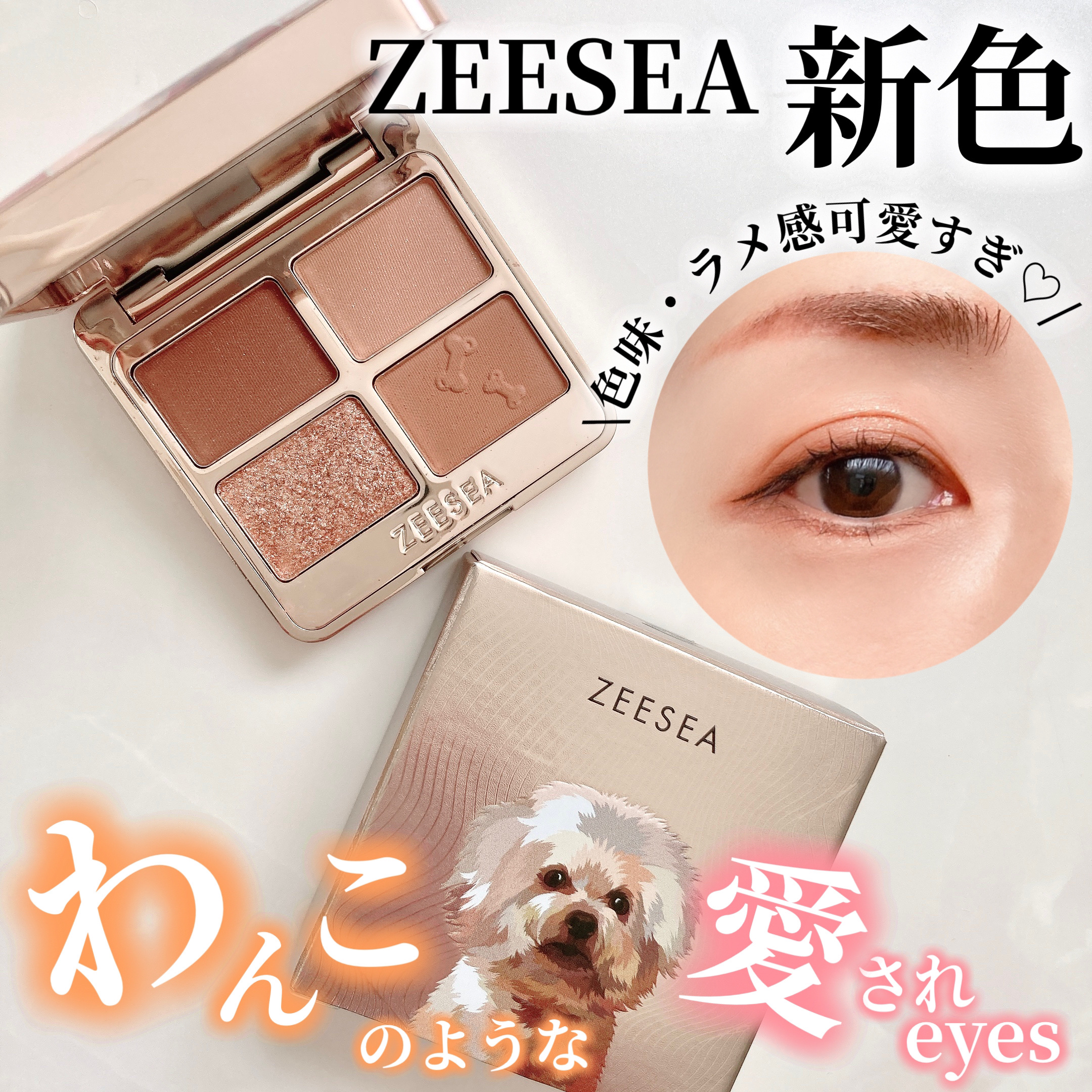 アニマルアイシャドウ(4シェード)/ZEESEA/アイシャドウパレットを使ったクチコミ（1枚目）