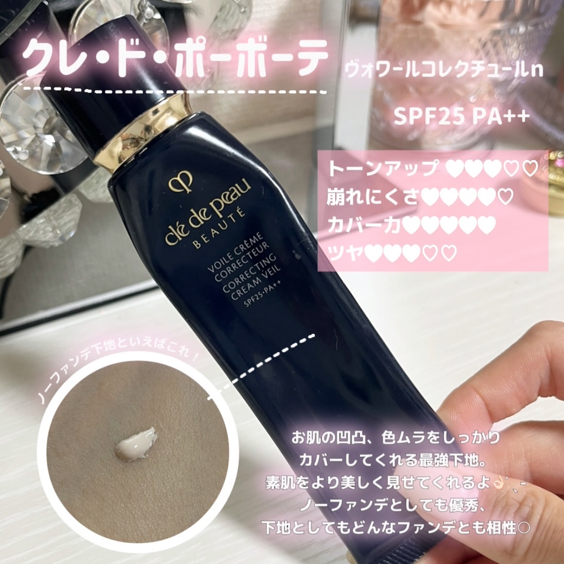 ディオール スノー UVシールド トーンアップ 50+/Dior/日焼け止めミルクを使ったクチコミ（3枚目）