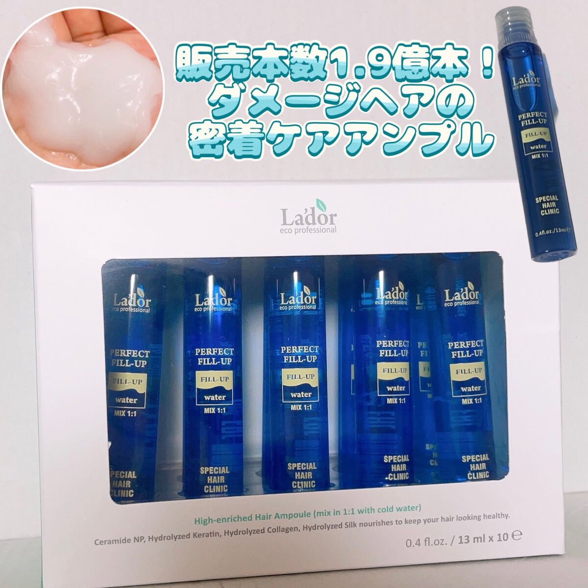 PERFECT HAIR FILL-UP/La'dor/洗い流すヘアトリートメントを使ったクチコミ（1枚目）