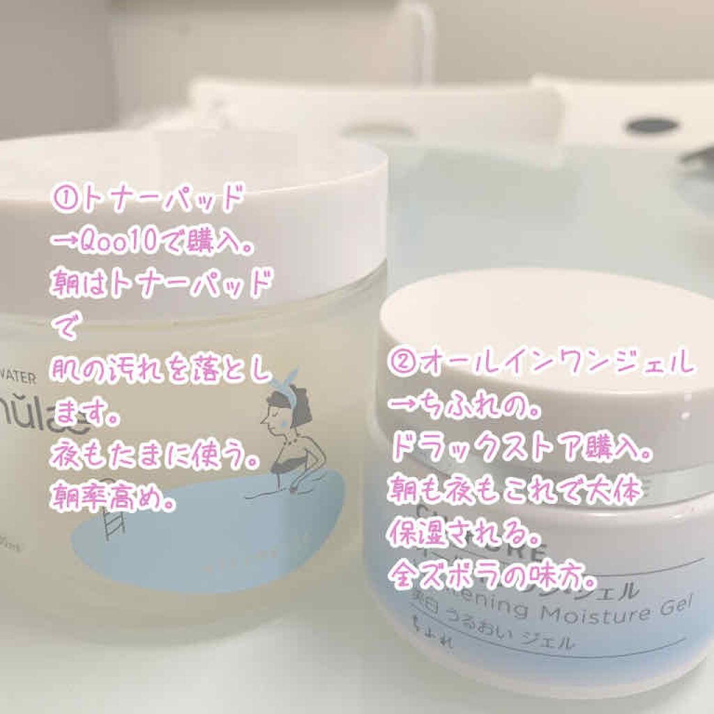 美白 うるおい ジェル/ちふれ/オールインワン化粧品を使ったクチコミ（2枚目）