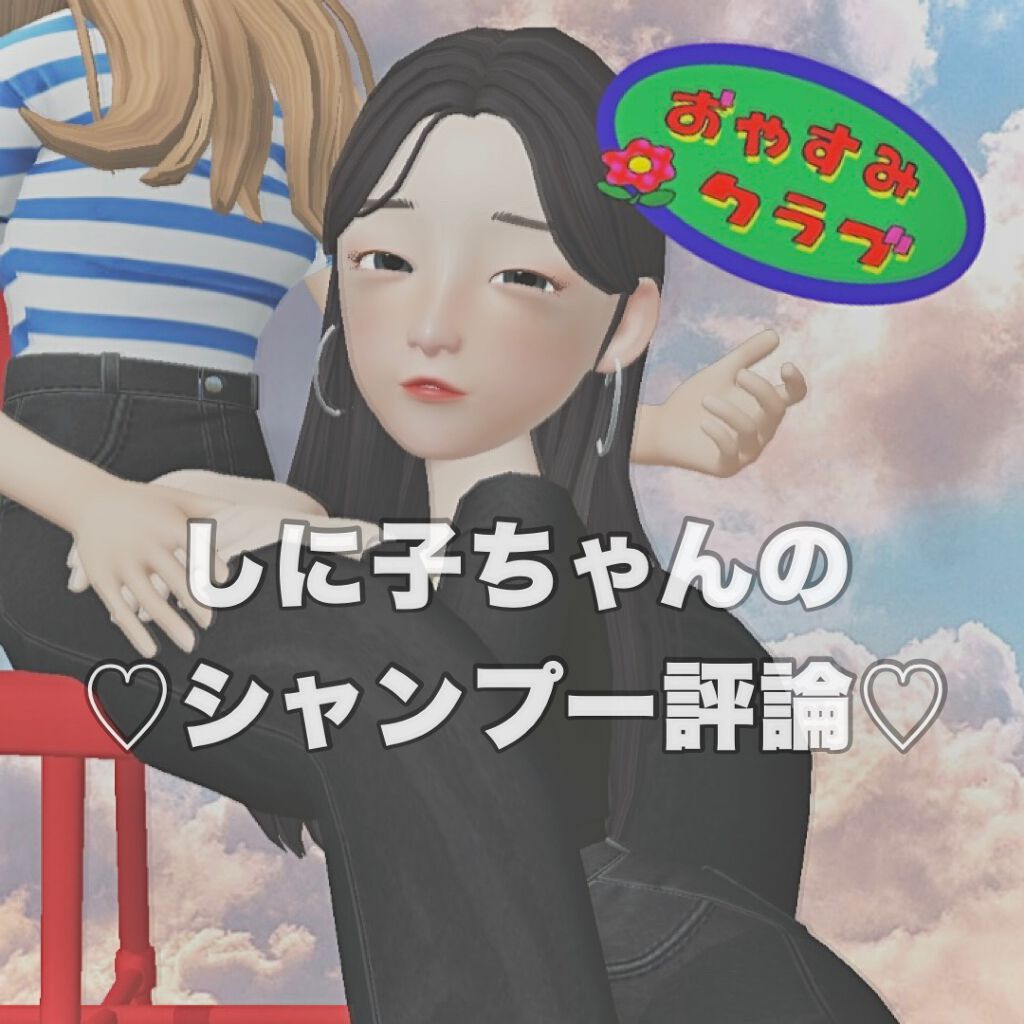 リラベール CMCシャンプー/ヘアマスク/N./サロンシャンプーを使ったクチコミ(1枚目)