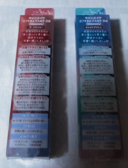 オフするんマスカラ/キャンメイク/マスカラを使ったクチコミ(2枚目)