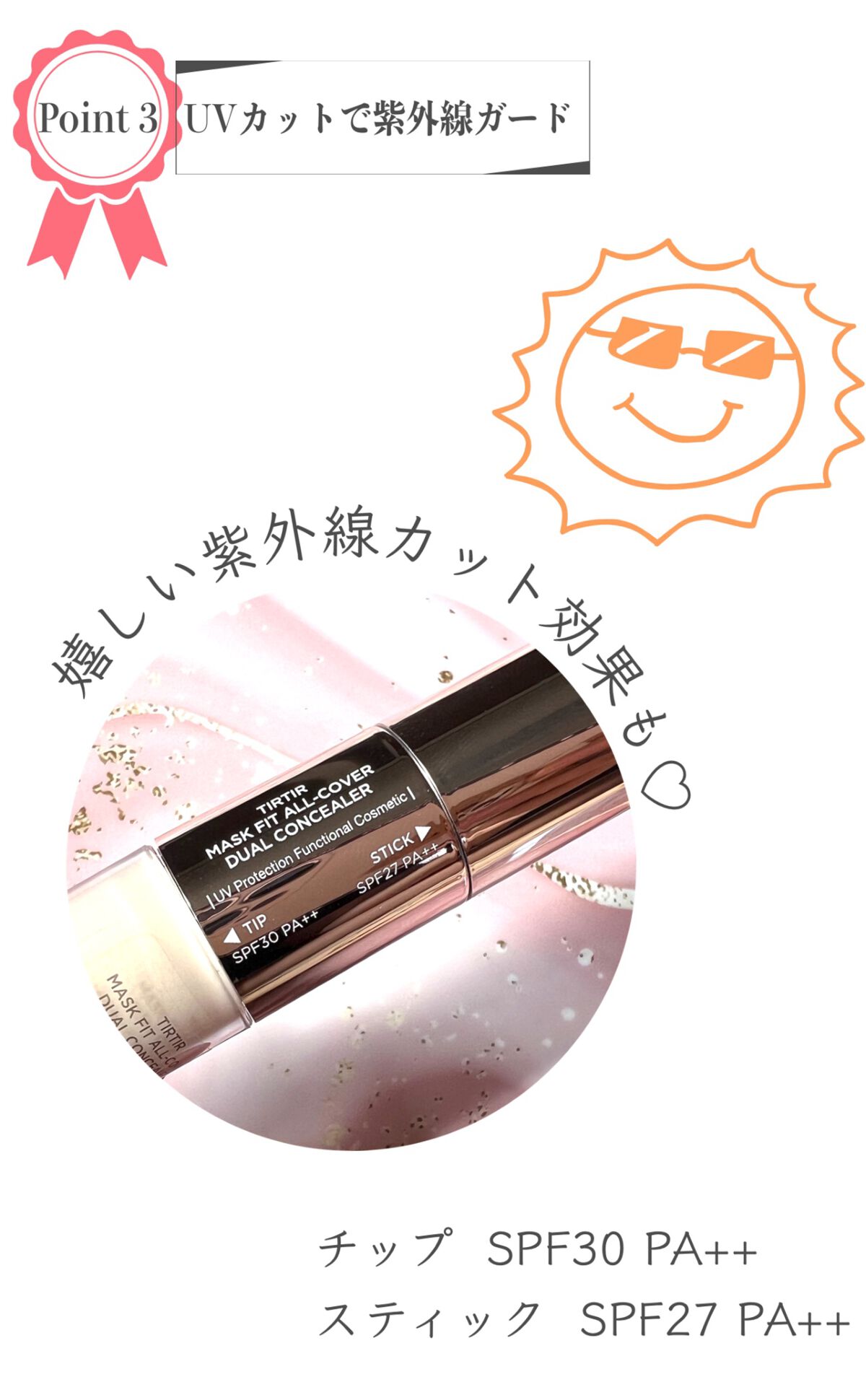 マスクフィットオールカバーデュアルコンシーラー/TIRTIR(ティルティル)/コンシーラーを使ったクチコミ(6枚目)