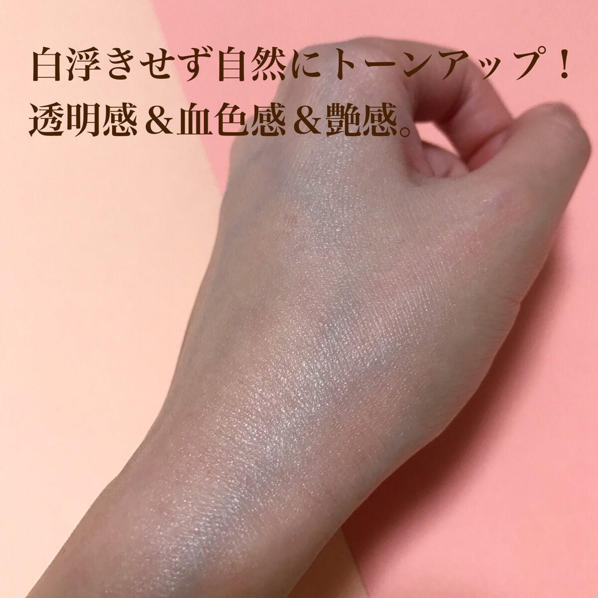 UVイデア XL プロテクショントーンアップ ローズ/ラ ロッシュ ポゼ/日焼け止めクリームを使ったクチコミ(4枚目)