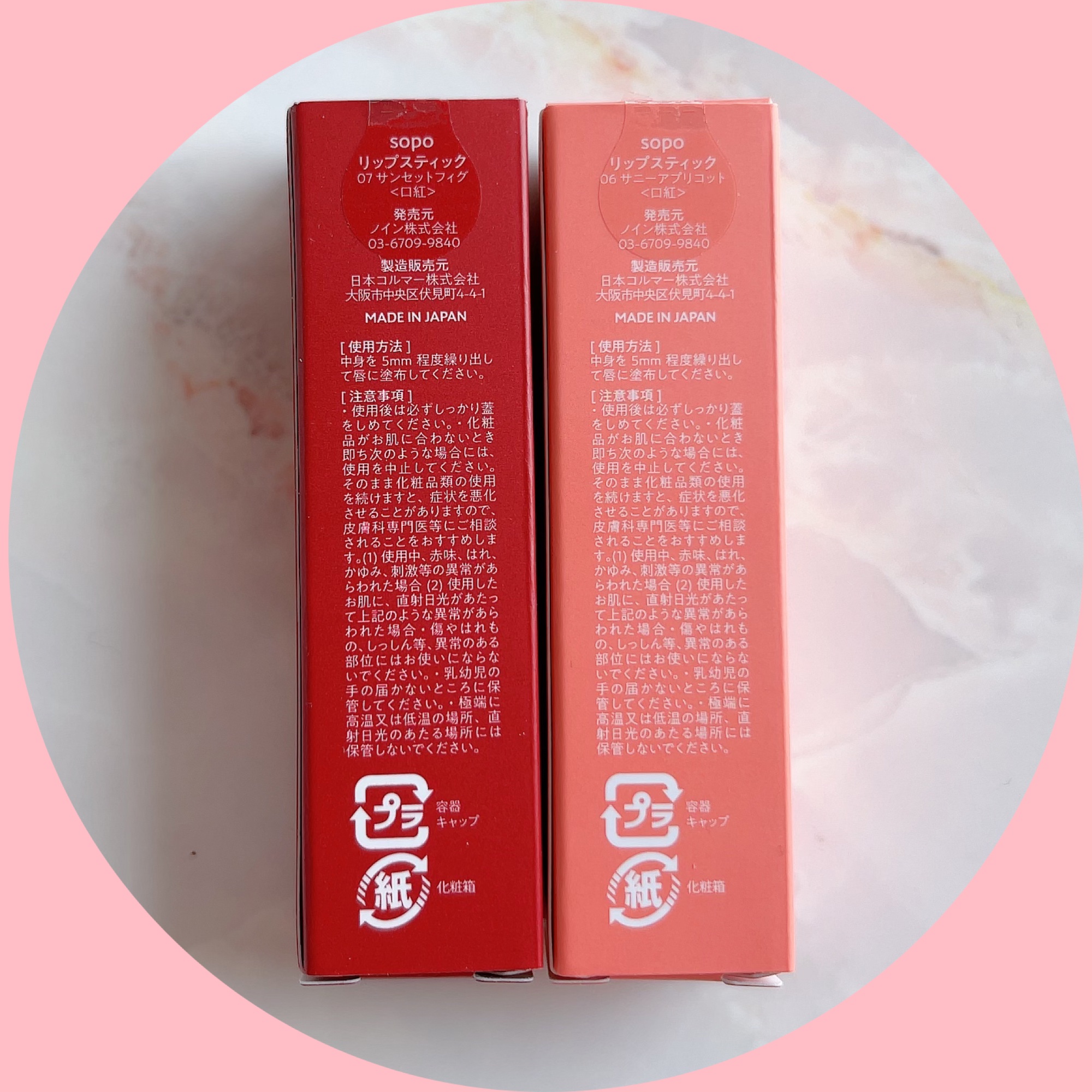 リップスティック/sopo/口紅を使ったクチコミ（2枚目）