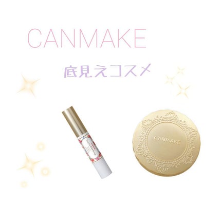 ステイオンバームルージュ/キャンメイク/口紅を使ったクチコミ(1枚目)