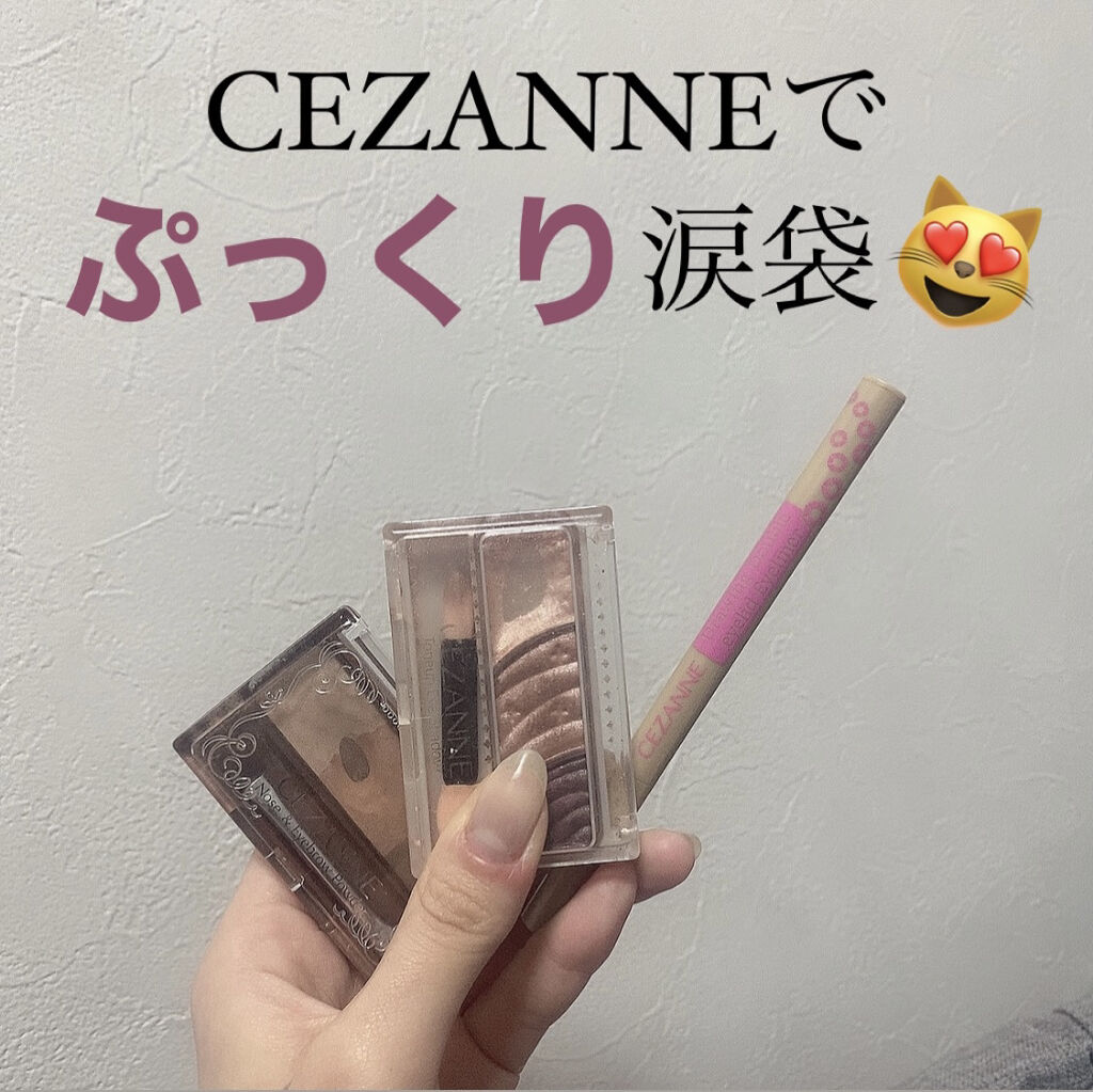 トーンアップアイシャドウ/CEZANNE/アイシャドウパレットを使ったクチコミ（1枚目）