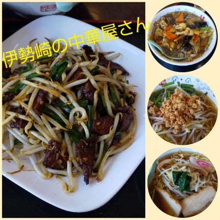 asami on LIPS 「#安い#旨い#中華屋さん#群馬わたしの大好きな中華屋さん♪♪安..」(1枚目)