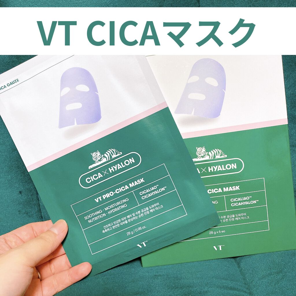 プロCICA マスク/VT/シートマスク・パックを使ったクチコミ（1枚目）
