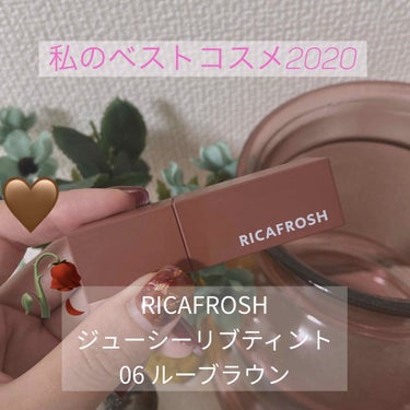 ジューシーリブティント/RICAFROSH/口紅を使ったクチコミ（1枚目）