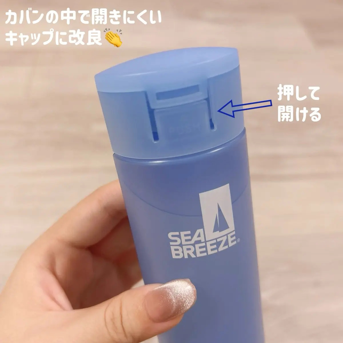 シーブリーズ シーブリーズ デオ＆ウォーター Ｃ スプラッシュマリン/シーブリーズ/デオドラント・制汗剤を使ったクチコミ（2枚目）