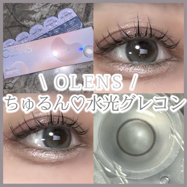 OLENSうるちゅるグレコン🩶
꒰ঌ┈┈┈┈┈┈┈┈┈┈┈┈┈┈┈໒꒱

OLENS Double Tint 1day グレー🪄

グレーカラコンを探してた自分が一目惚れした
OLENSのグレーカラコン