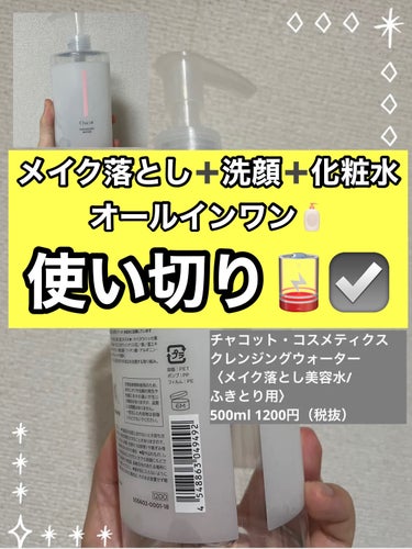 ビューティーアップコットン Ｇ/SHISEIDO/コットンを使ったクチコミ（1枚目）