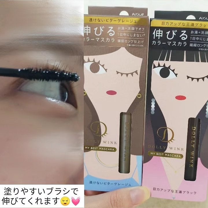 マイベストマスカラ/ドーリーウインク/マスカラを使ったクチコミ(7枚目)