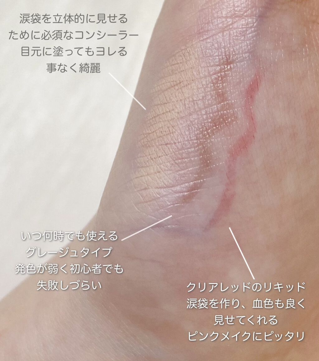 描くふたえアイライナー/CEZANNE/リキッドアイライナーを使ったクチコミ（2枚目）