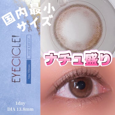 パー子🪞フォロバ on LIPS 「EYECICLE(アイシクル)カラー：ブラウンネージュDIA1..」（1枚目）