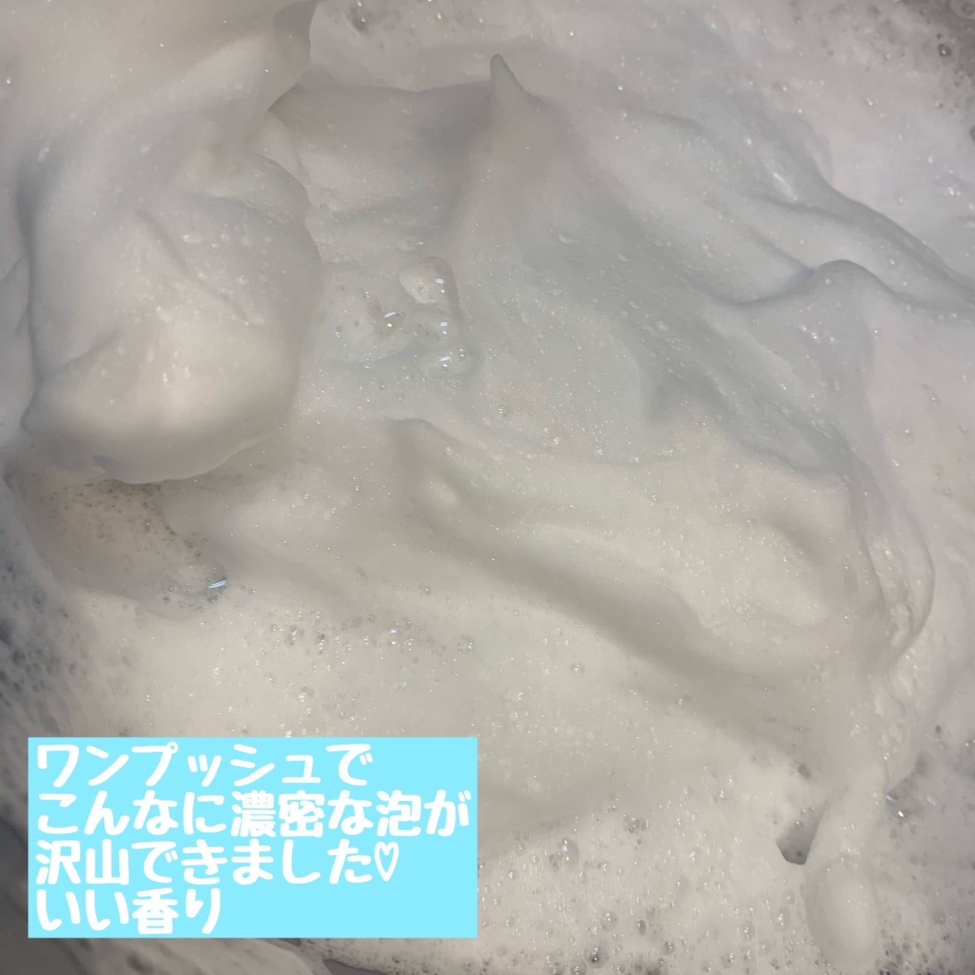 バウンシア ボディソープ ホワイトソープの香り/Bouncia/ボディソープを使ったクチコミ(3枚目)