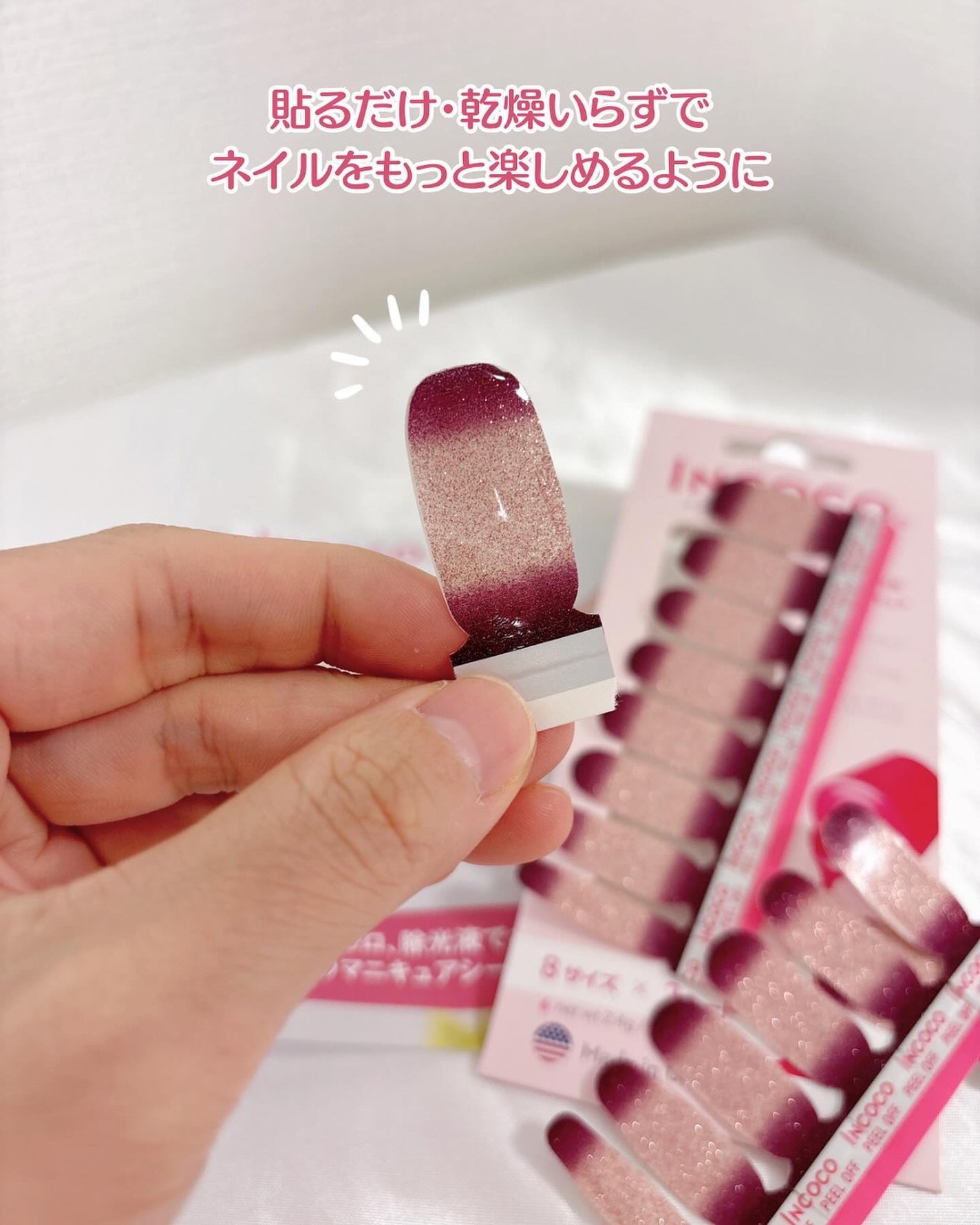 INCOCO インココ マニキュアシート/インココ/ネイルシールを使ったクチコミ(4枚目)