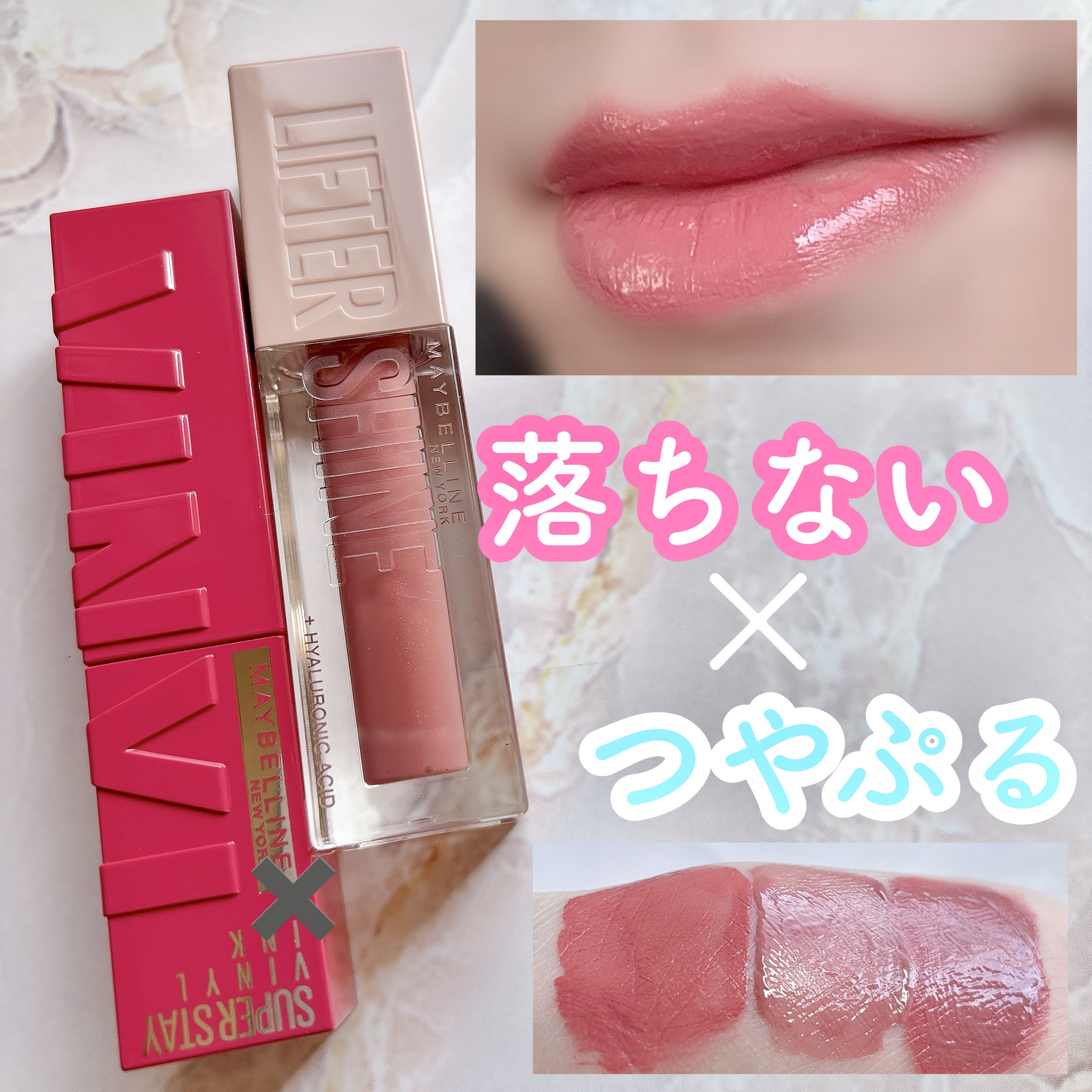 SPステイ ヴィニルインク/MAYBELLINE NEW YORK/口紅を使ったクチコミ（1枚目）