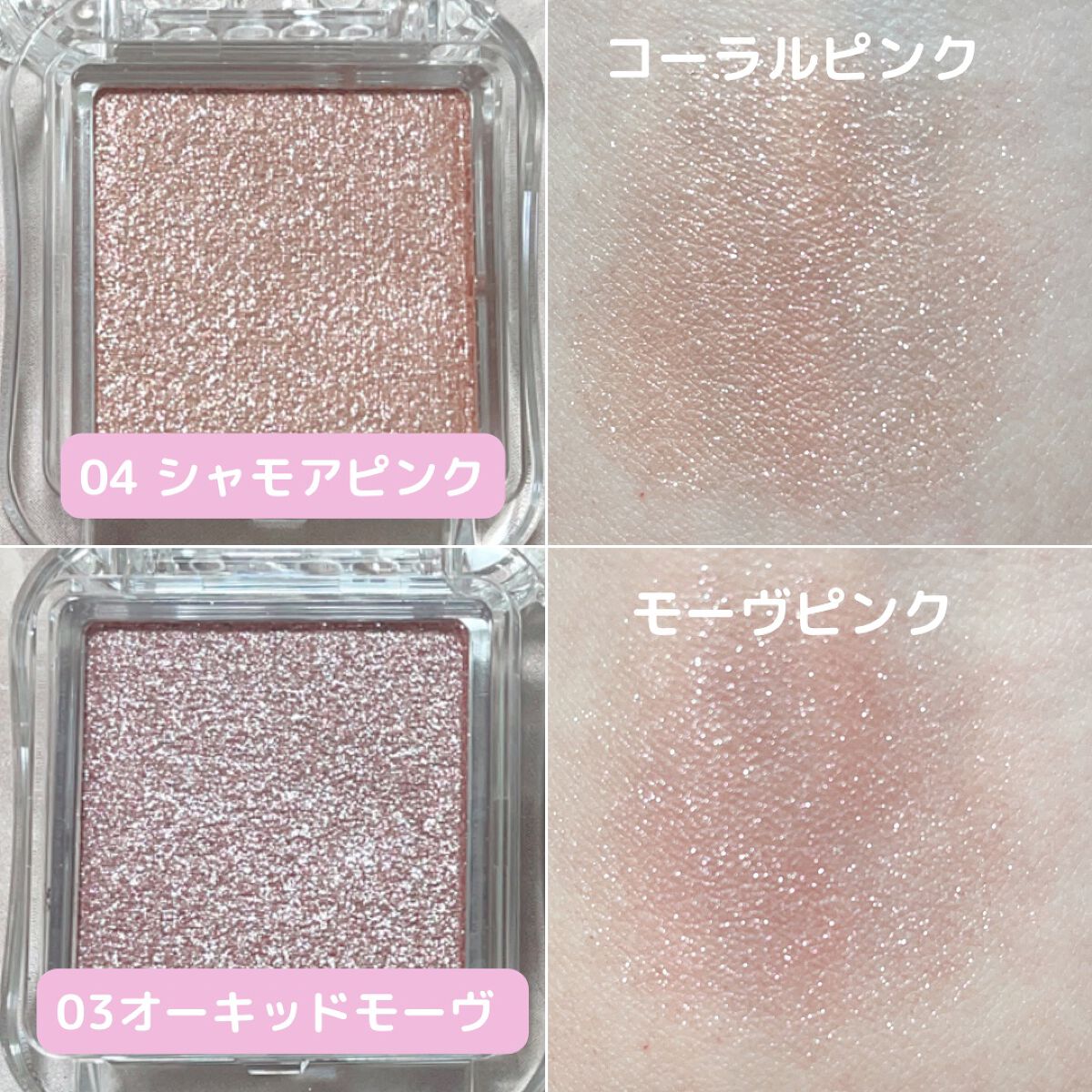 シティライトアイズ/キャンメイク/アイシャドウを使ったクチコミ（2枚目）