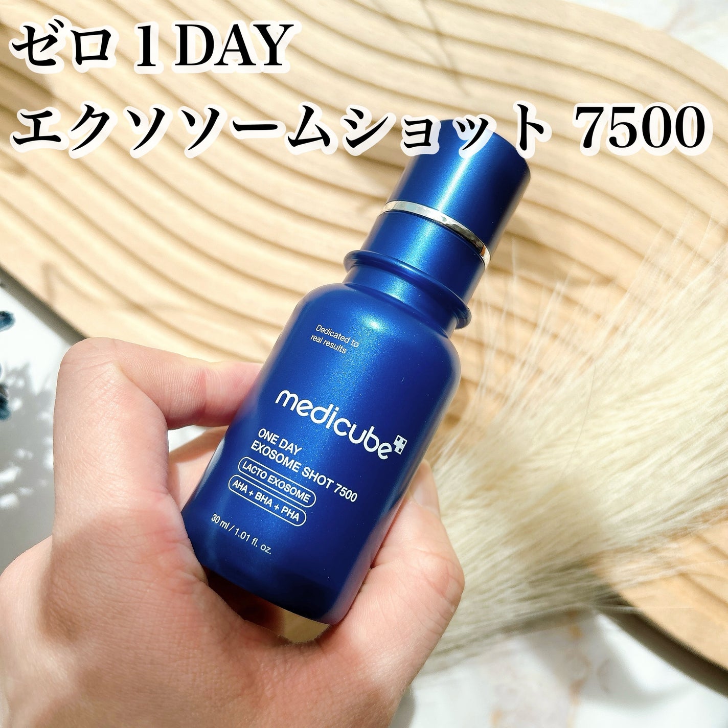 ゼロ1DAYエクソソームショット2000/MEDICUBE/美容液を使ったクチコミ(7枚目)