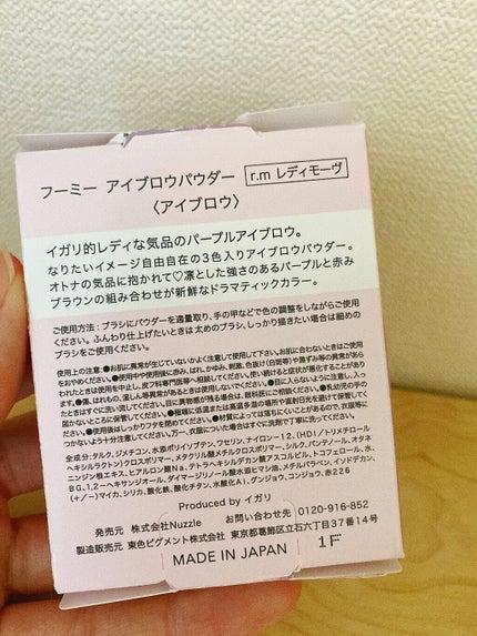 フーミー アイブロウパウダー/WHOMEE/パウダーアイブロウを使ったクチコミ(2枚目)