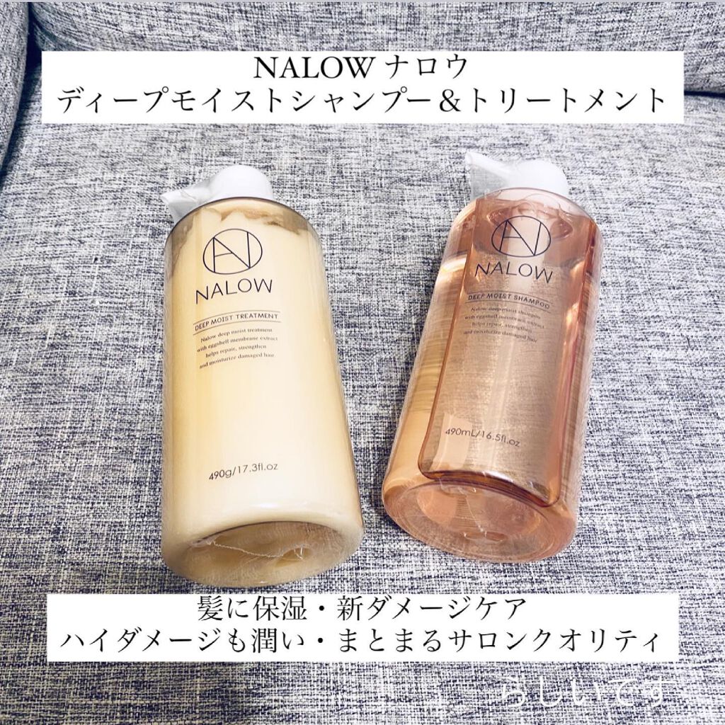 ディープモイスト シャンプー/トリートメント/NALOW/市販シャンプーを使ったクチコミ(2枚目)