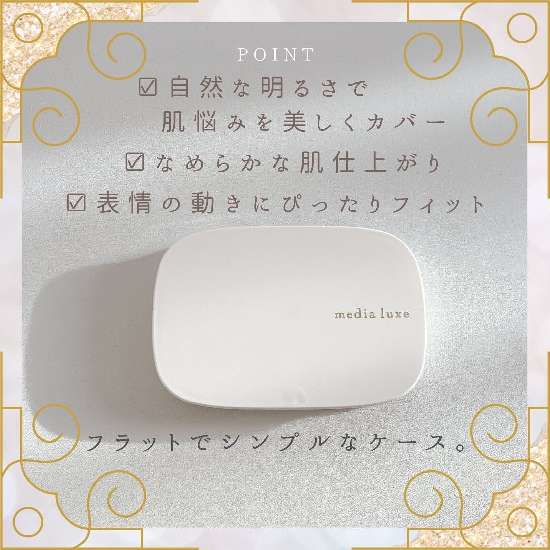 パウダーファンデーション/media luxe/パウダーファンデーションを使ったクチコミ(2枚目)