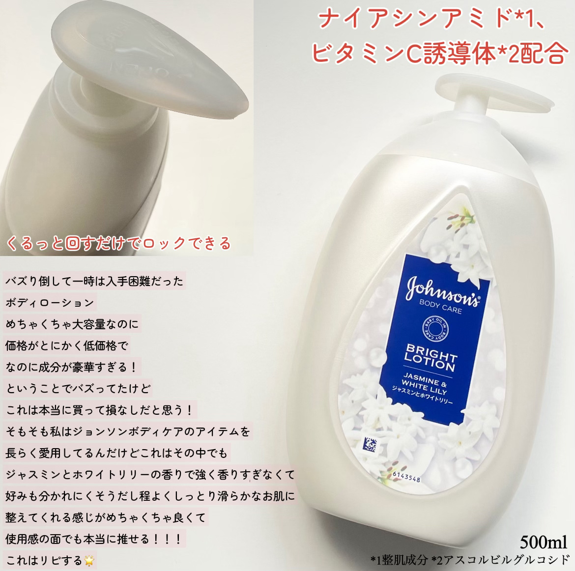 バイブラント ラディアンス　アロマミルク/ジョンソンボディケア/ボディミルクを使ったクチコミ（2枚目）