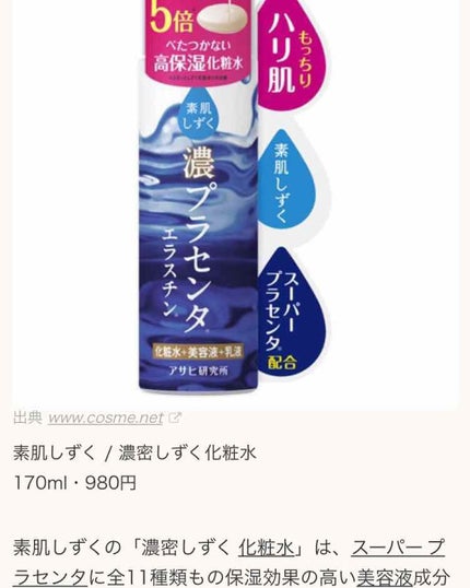 濃密しずく化粧水/素肌しずく/化粧水を使ったクチコミ(1枚目)
