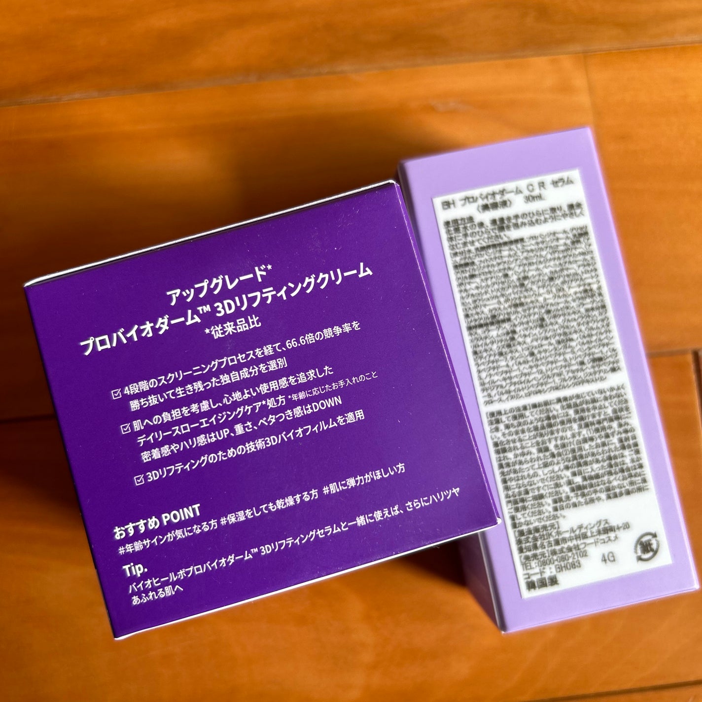 ãã€ãªããŒã«ã ãããã€ãªããŒã 3Dãªããã£ã³ã°ã¯ãªãŒã /BIOHEAL BOH/ãã§ã€ã¹ã¯ãªãŒã ã䜿ã£ãã¯ãã³ãïŒ3æç®ïŒ