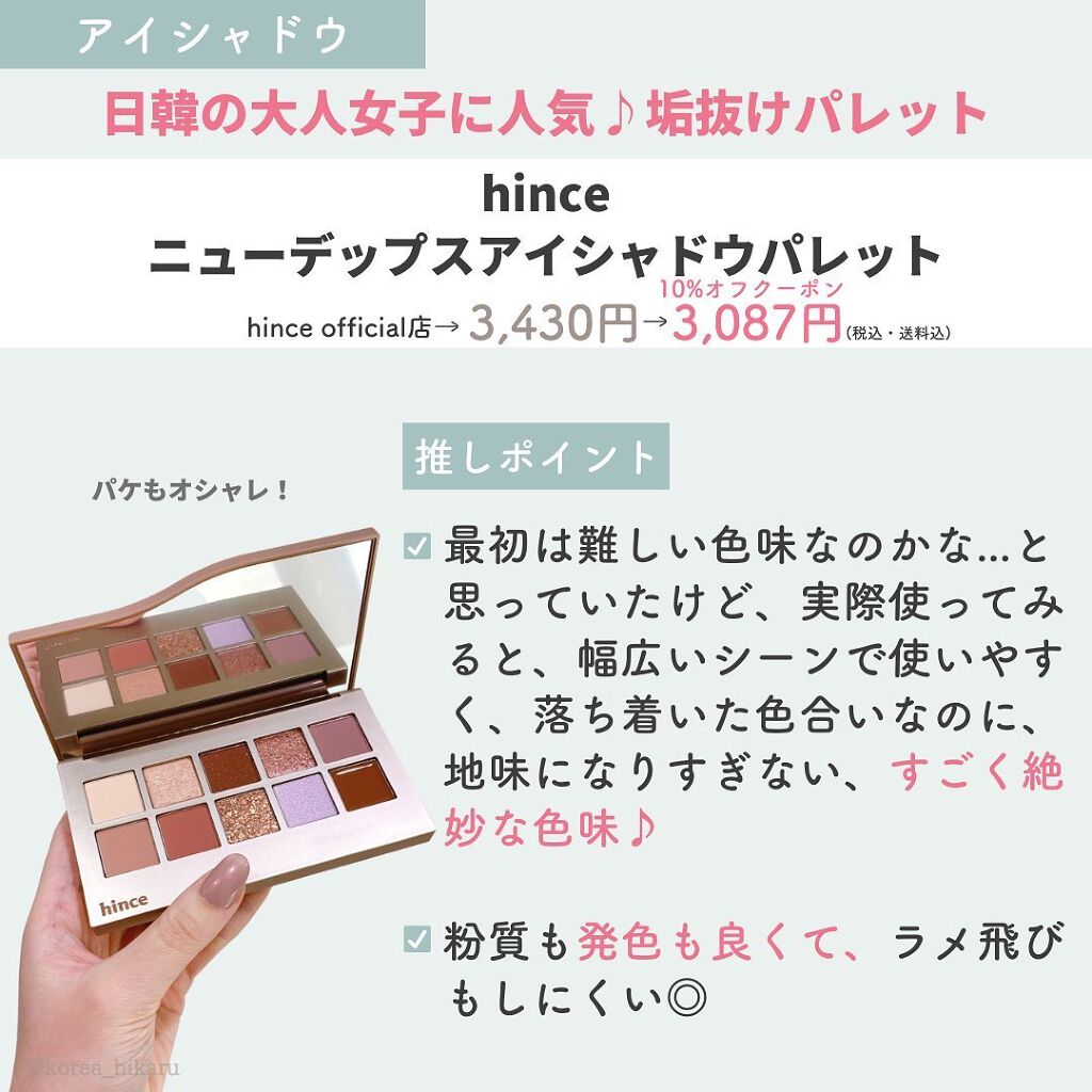 ひかる|肌悩み・成分・効果重視のスキンケア🌷 on LIPS 「他の投稿はこちらから🌟→ @korea_hikaruQoo10..」(10枚目)