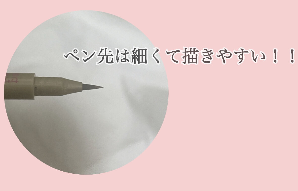 描くふたえアイライナー/CEZANNE/リキッドアイライナーを使ったクチコミ（2枚目）